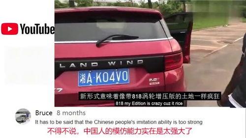 老外看国产新车视频,惊艳与期待并存