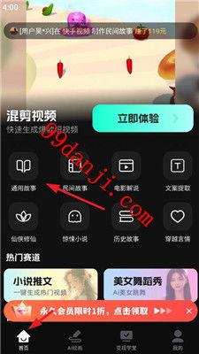 手机国产ai视频软件,引领智能创作新潮流