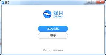 瞩目视频会议是国产吗,引领视频会议新潮流
