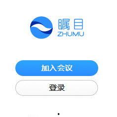 瞩目视频会议是国产吗,引领视频会议新潮流