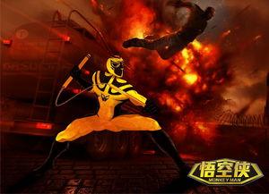 国产超级孙悟空视频,传奇归来，再战江湖