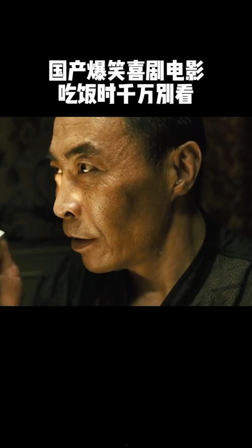 国产片搞笑视频