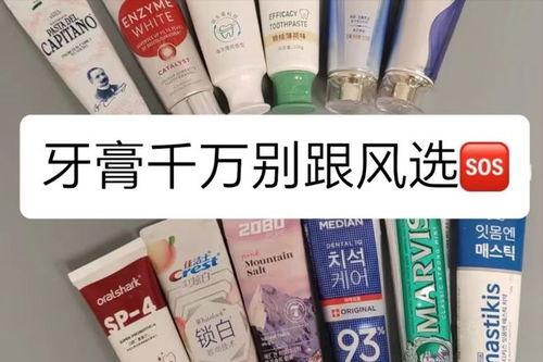 牙膏国产测评视频,品质与口碑并存的口腔护理新选择