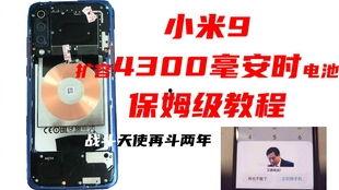 国产机更换电池教程视频,国产手机电池更换教程视频攻略